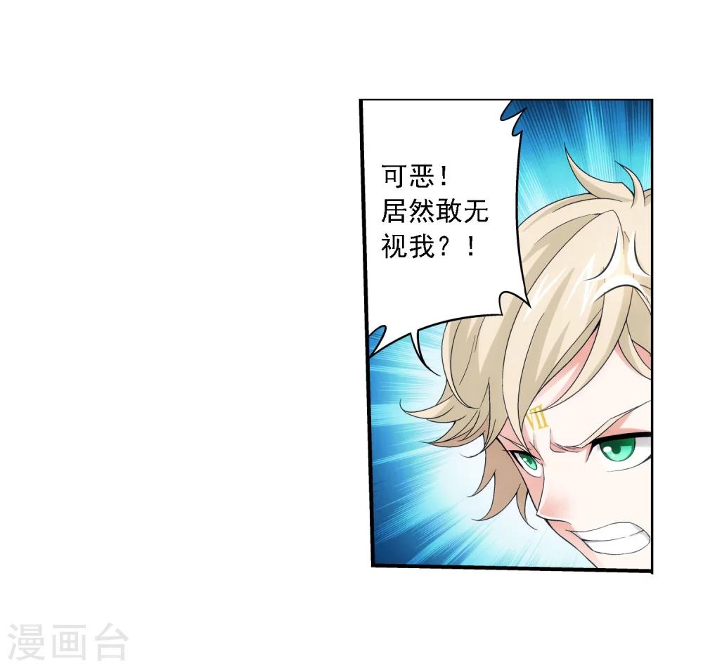 第161话 情敌楚麟现！11