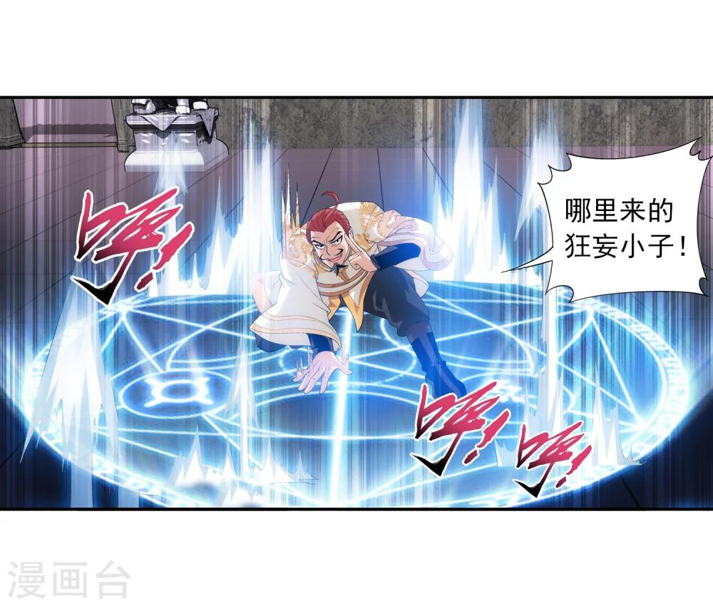 第86话 勒索？31