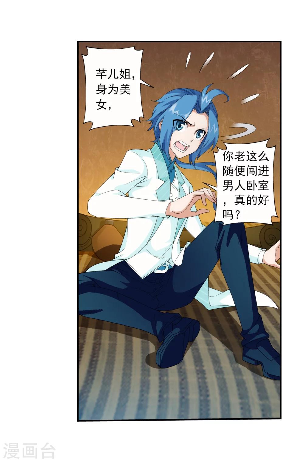 第57话 暗藏??图7