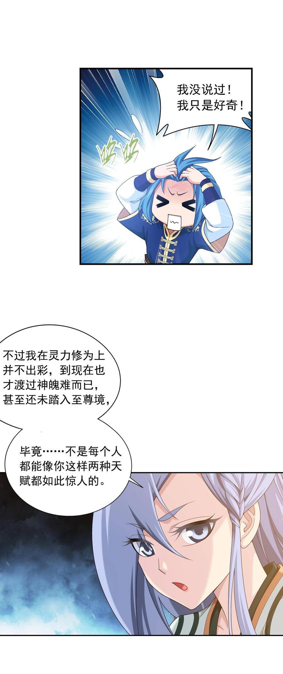 483 新的天榜第一3