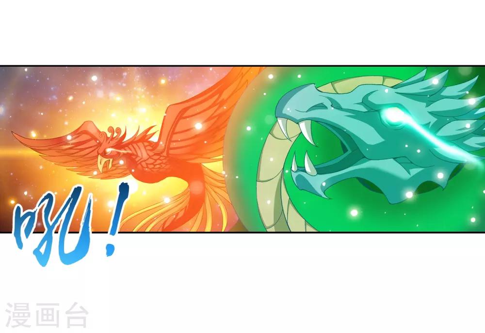 第236话 四灵齐聚镇乾坤23
