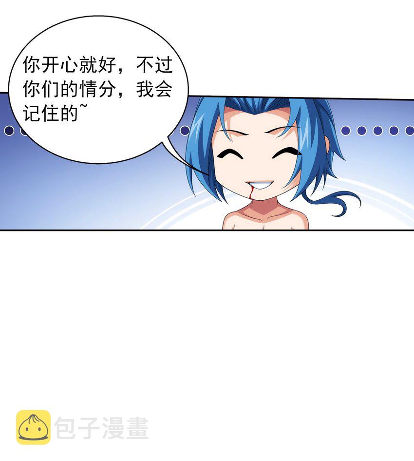552 护妻心切27