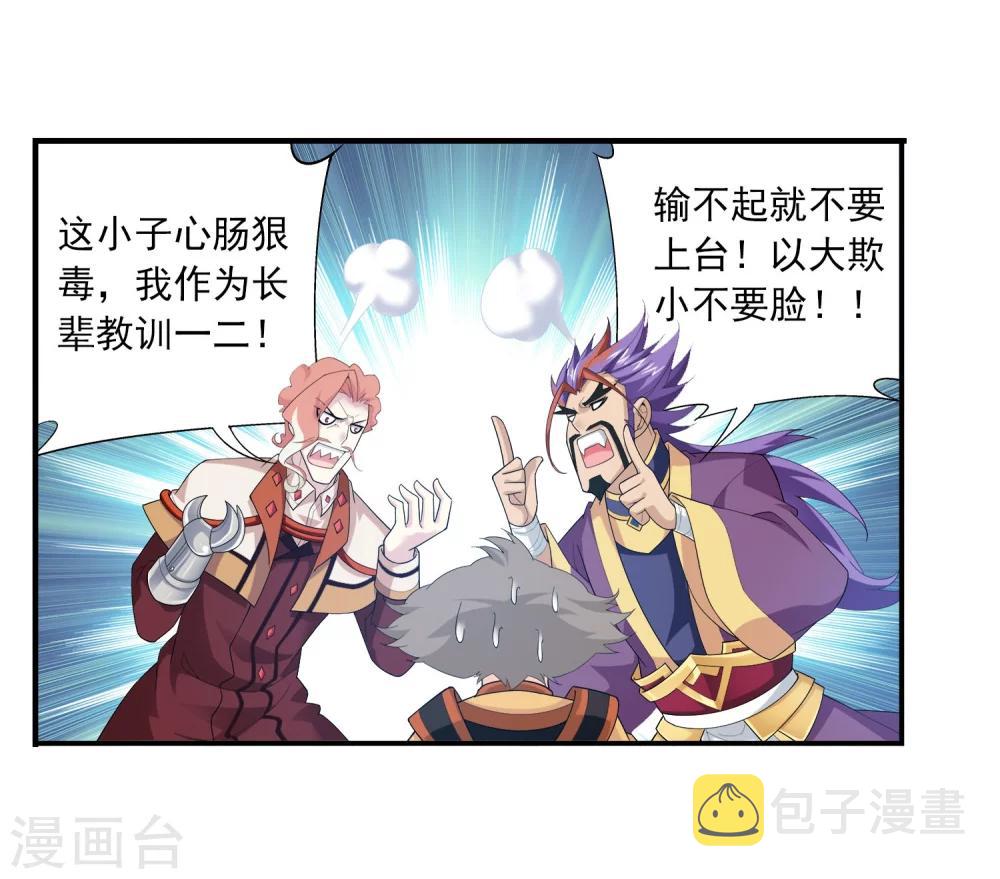 第111话 父子上阵9