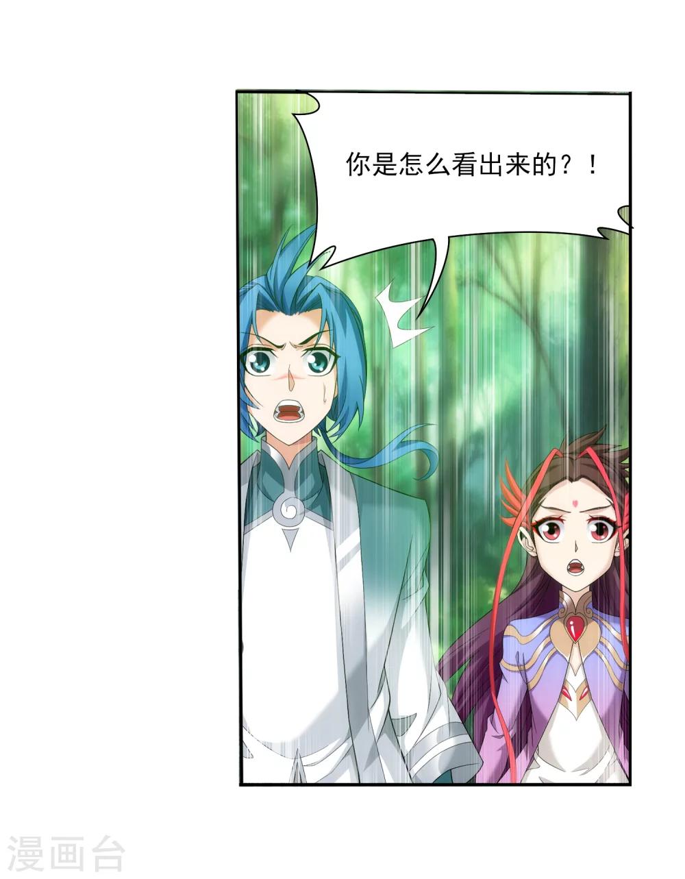 第327话 玩一局小游戏吧8