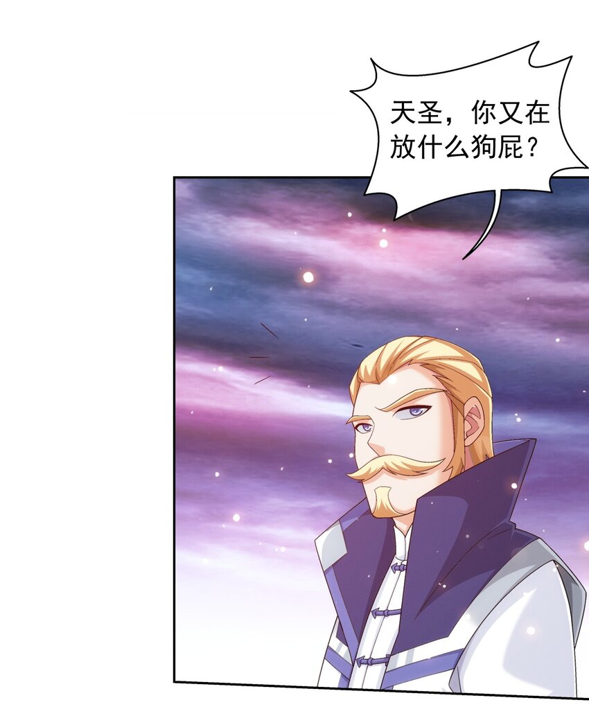 578 洛天神再临15