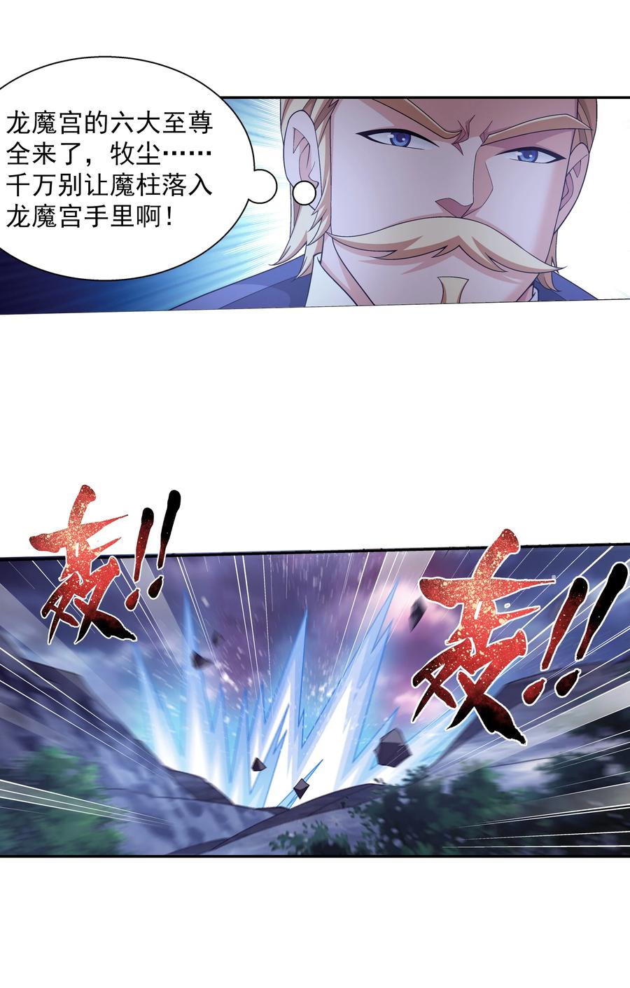 468 北苍，危！31