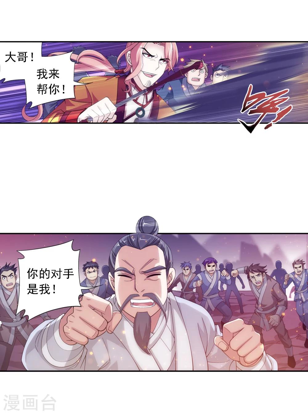 第78话 全面开战15