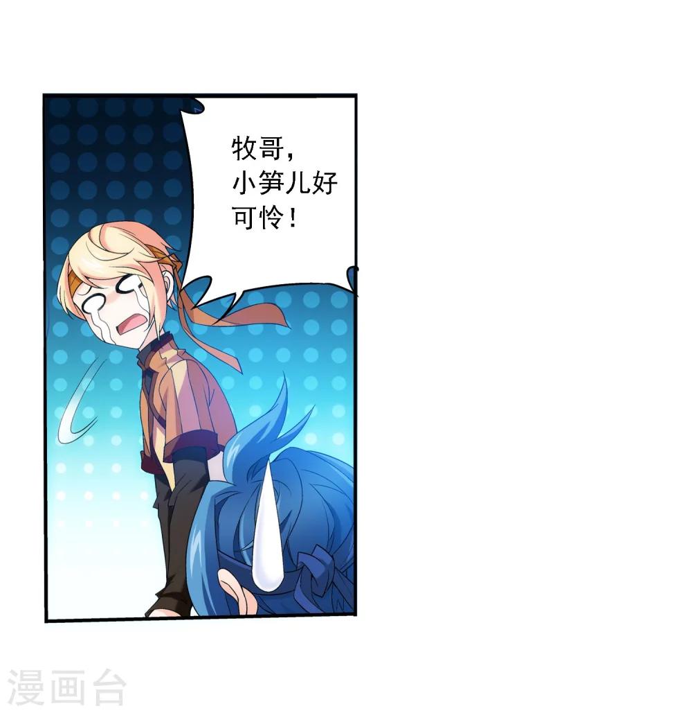 第146话 萝莉灵阵师28