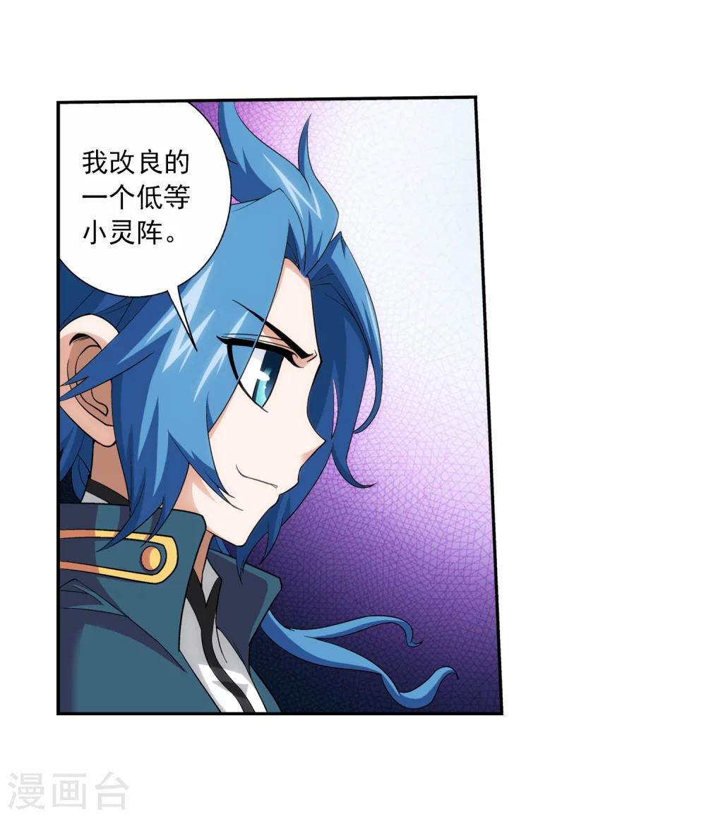 第74话 巧渡黑沼7