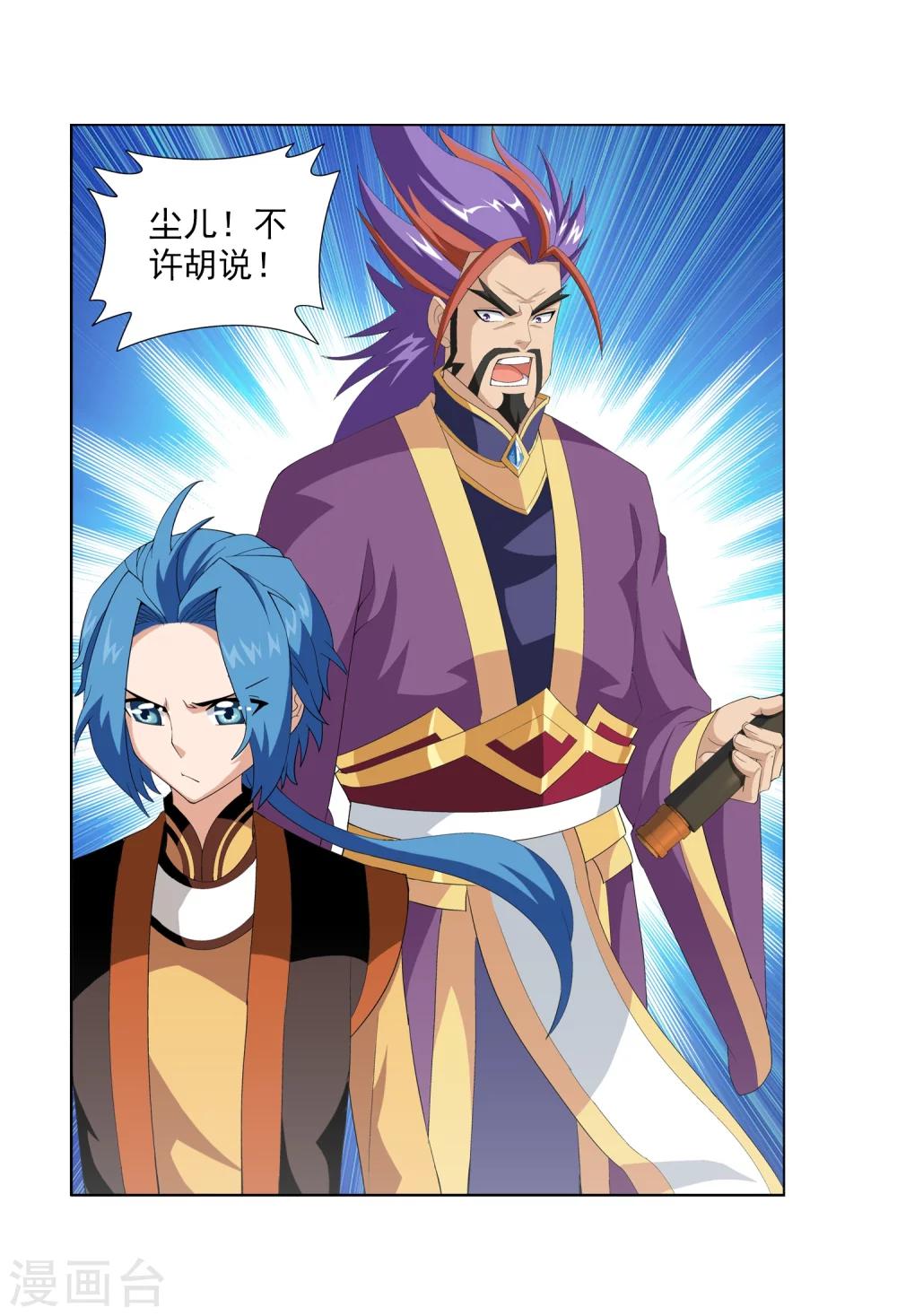 第7话 祖传灵诀5