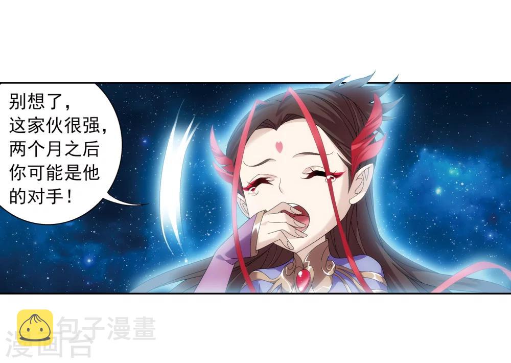 第217话 如何变得更强20