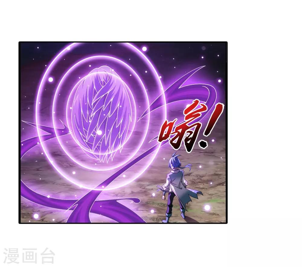 第334话 九幽进化後竟然……37