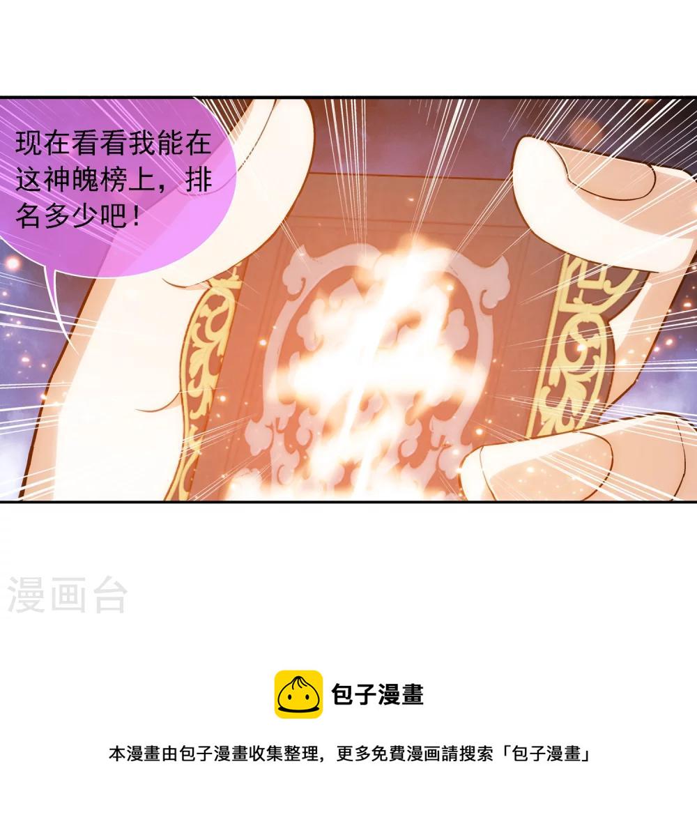 第189话 冲榜19