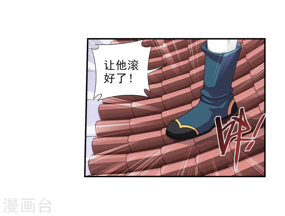 第86话 勒索？26