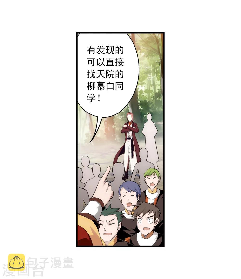 第56话 重金悬赏31