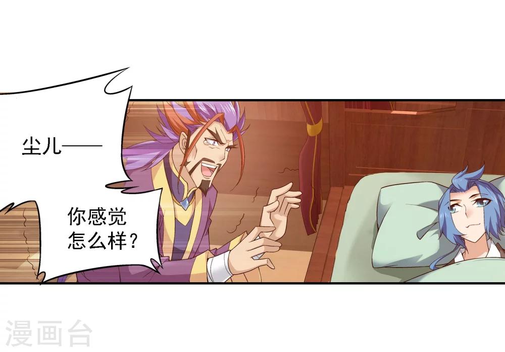 第140话 成爲废人？26