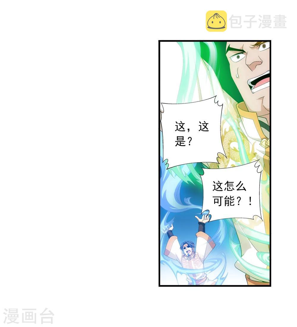 第88话 布阵成功12