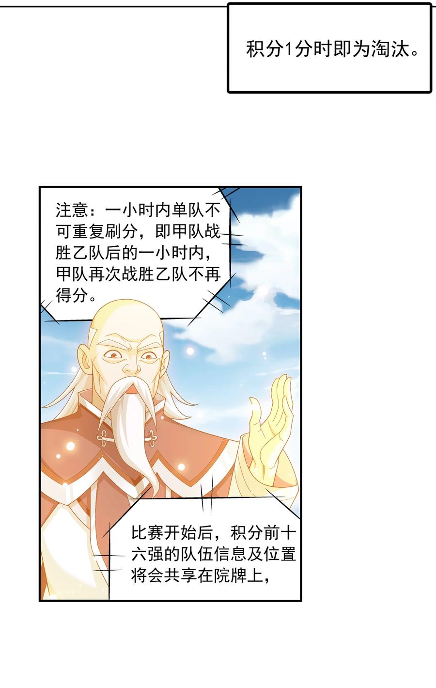 485 破碎的遗蹟大陆7