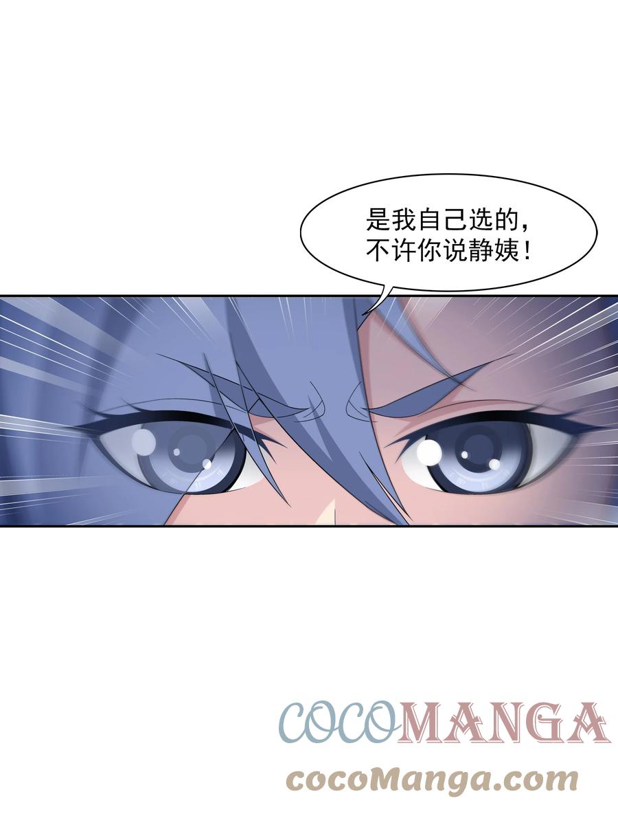 480 突破！四纹雷体！38