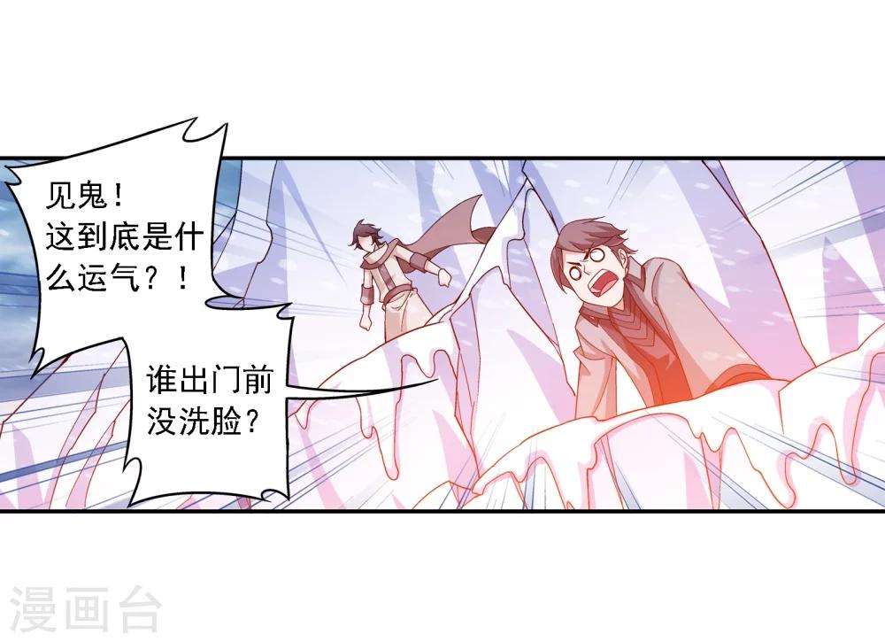 第168话 埋藏的变故20