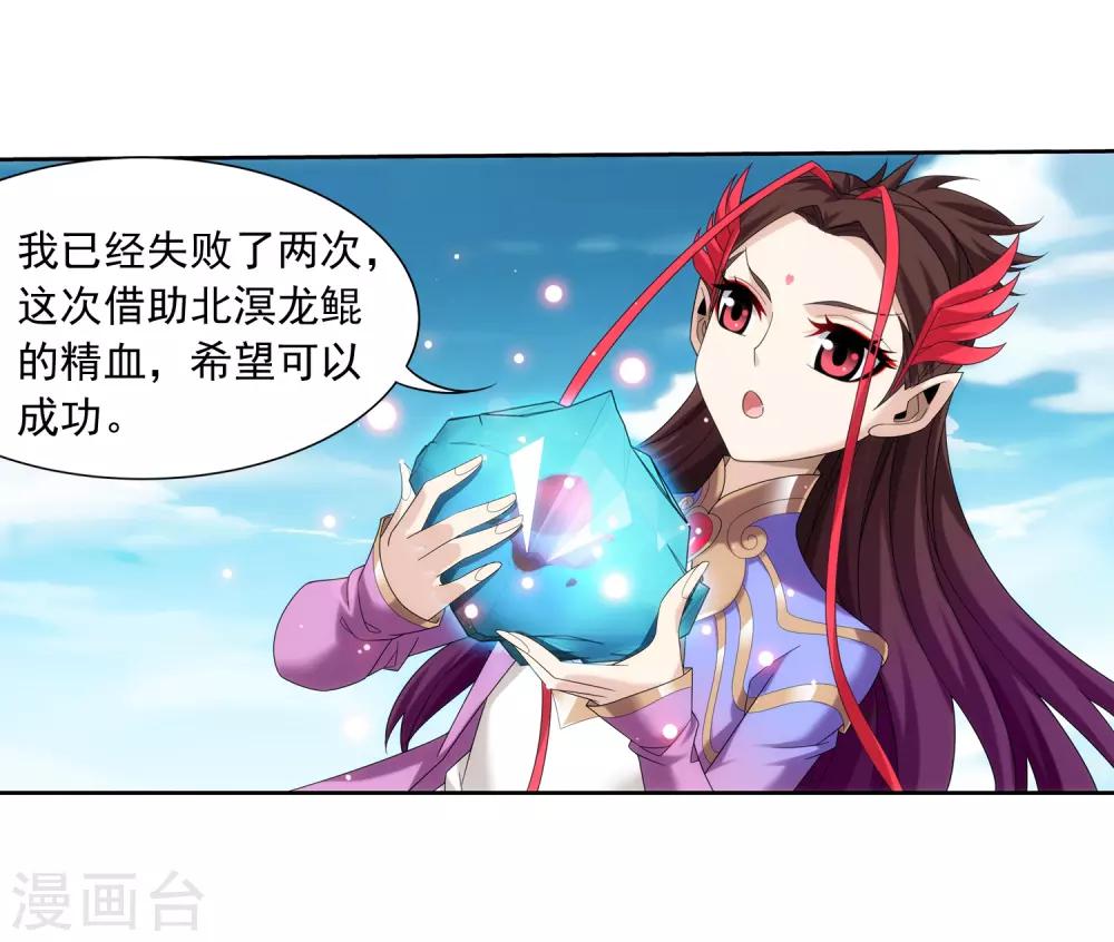 第331话 黑神雷劫再现，九幽渡劫！11
