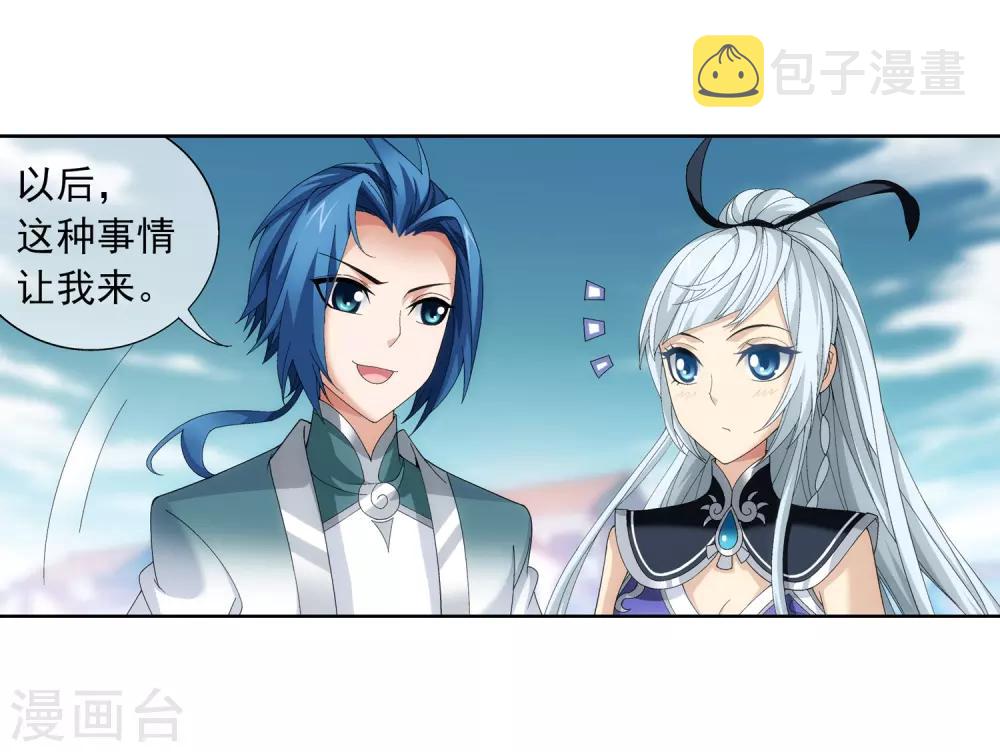 第236话 四灵齐聚镇乾坤12