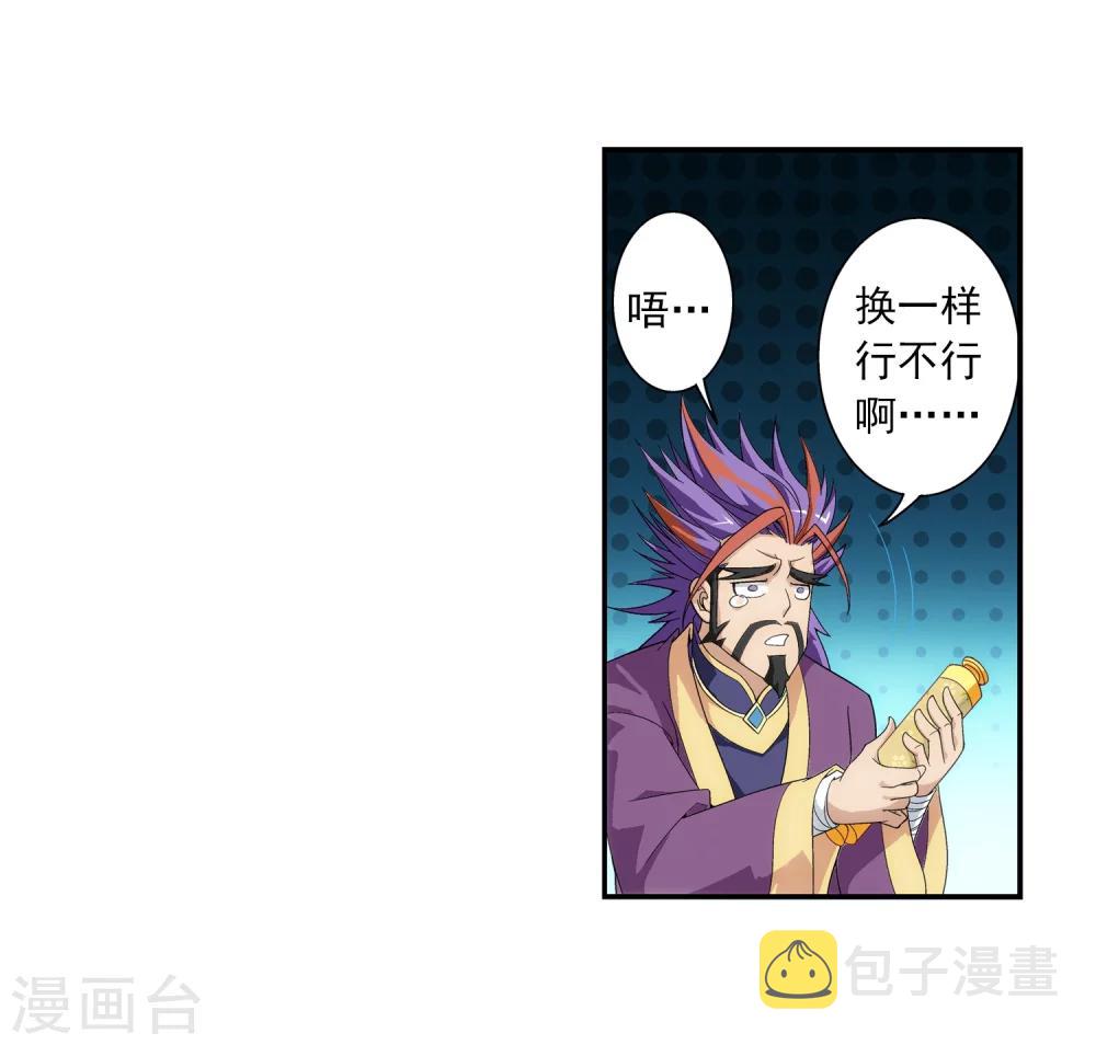 第65话 学习灵阵24