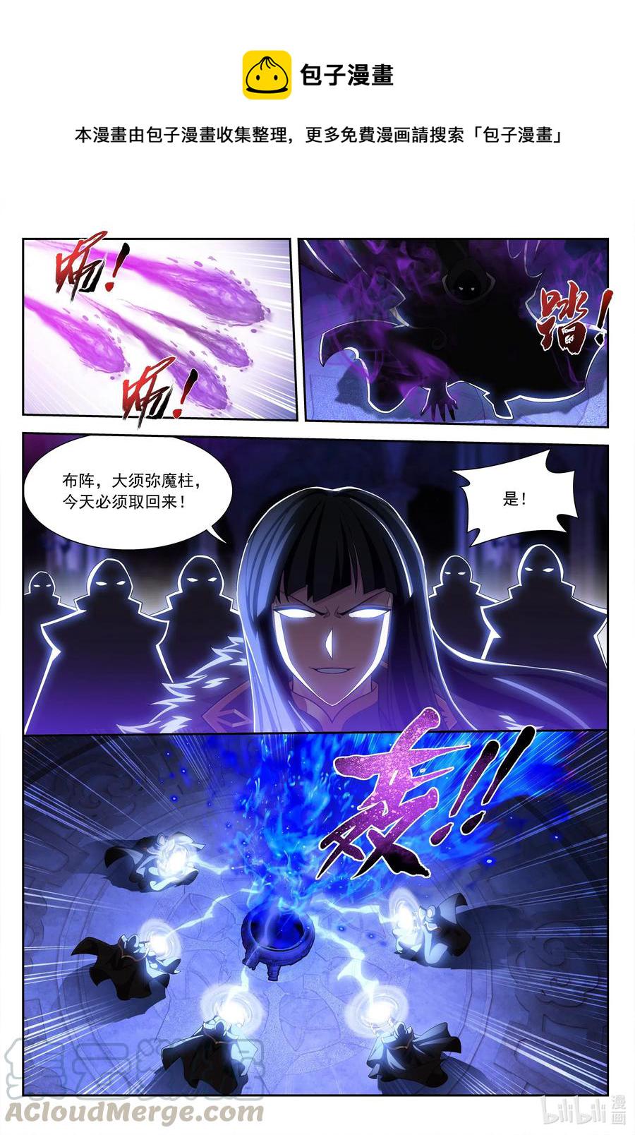 433 至尊之战6