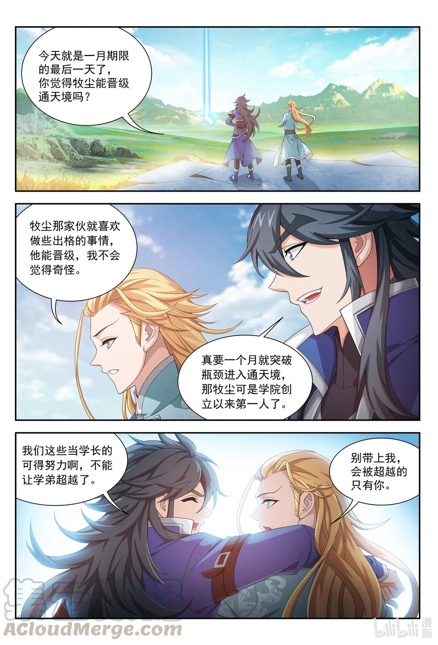 443 是爲通天！3