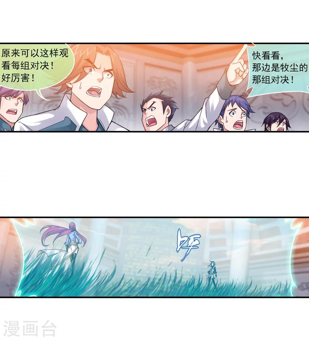 第182话 新生的反扑118