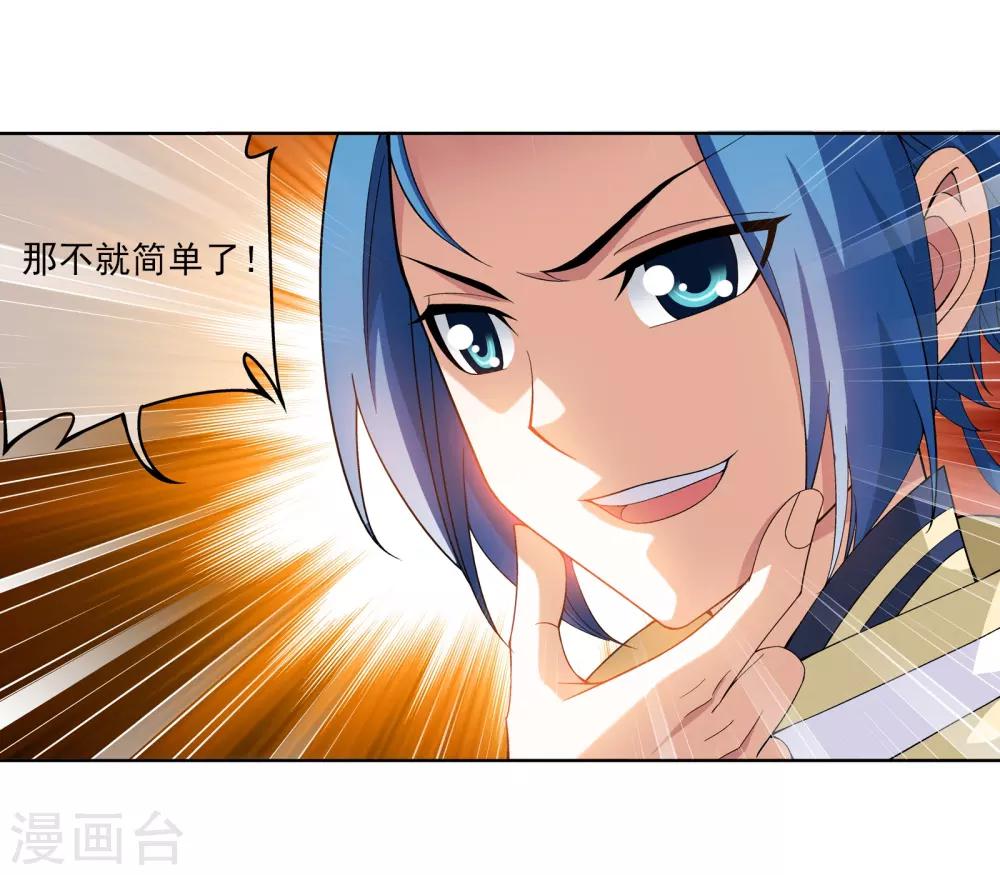 第275话 区区吞炎蟒6