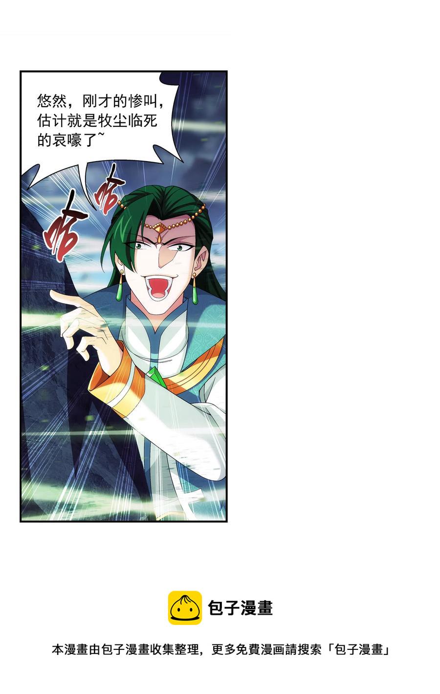 456 天至尊骸骨9