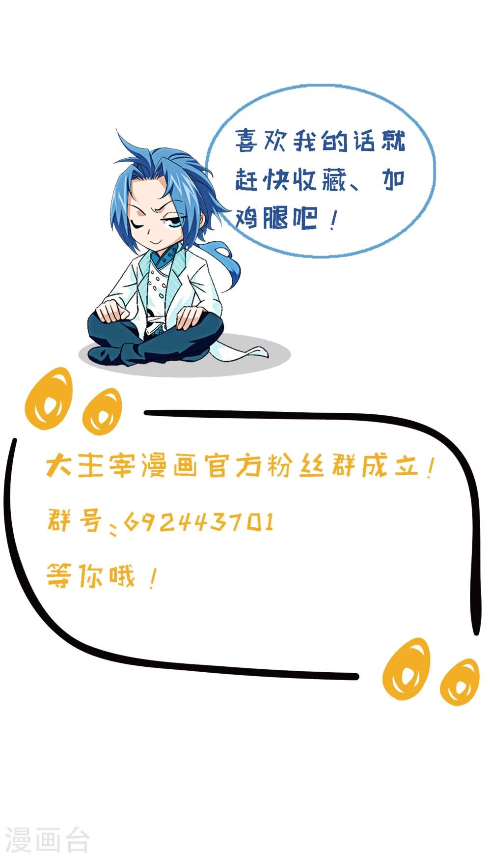 第204话 长老烛天带队18