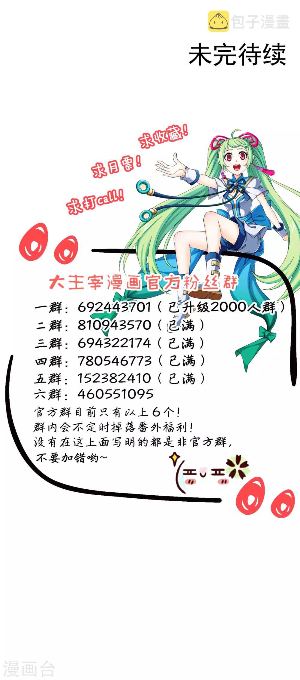 第389话 四神星宿经·朱雀37