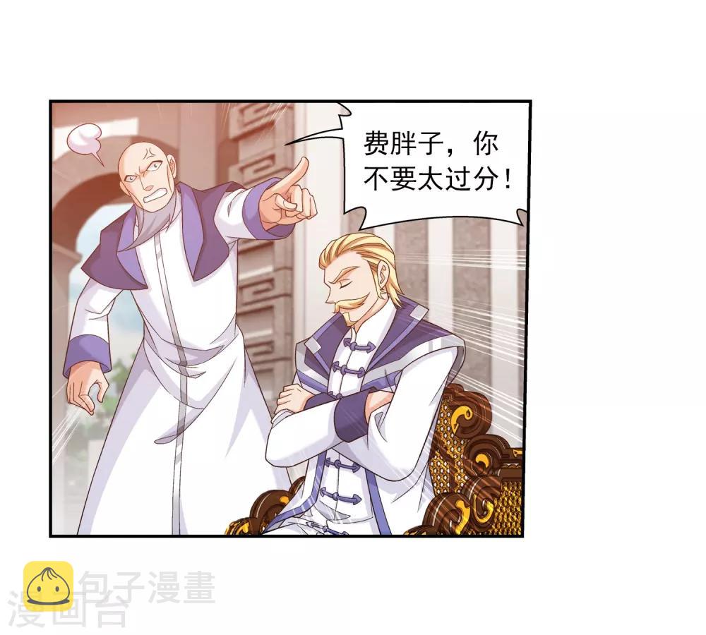 第387话 就凭你？27