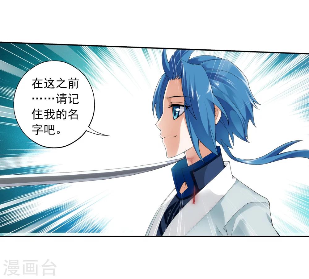 第34话 洛璃4