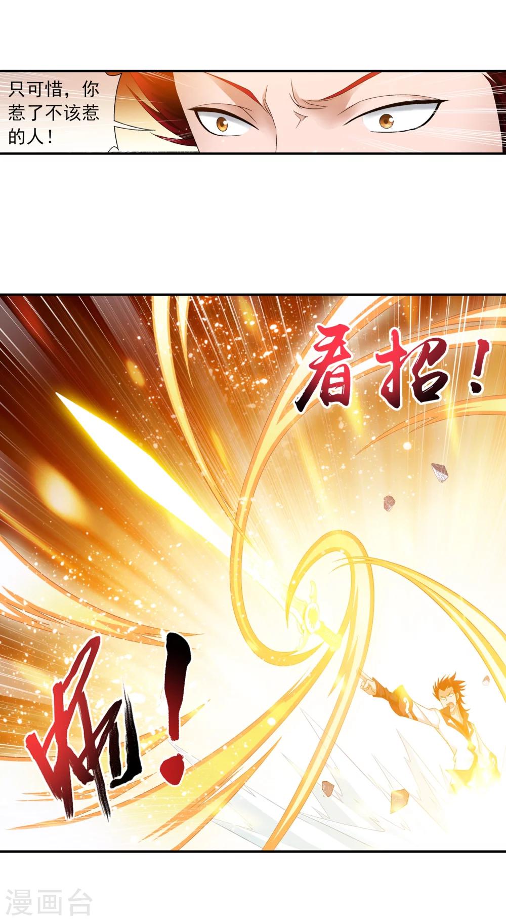 第195话 中计了？！3