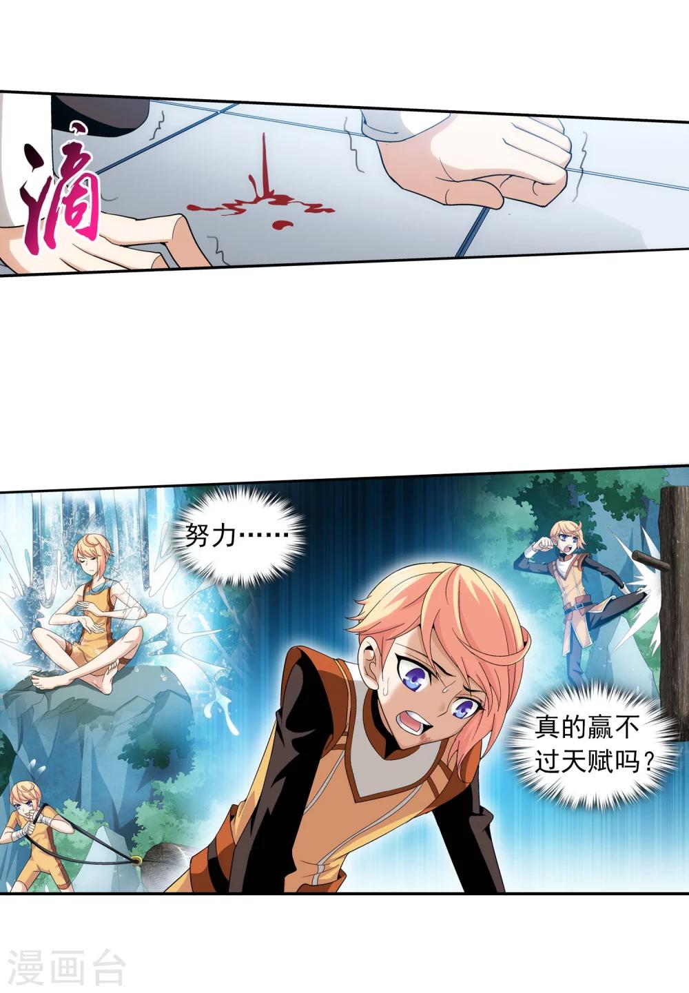 第103话 战胜自己17