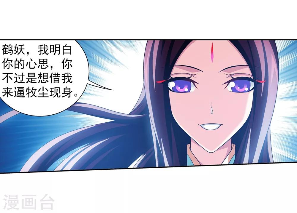 第362话 苏宣的坚持5