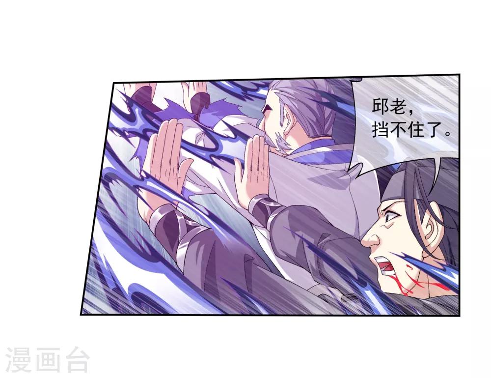 第296话 催动神诀16