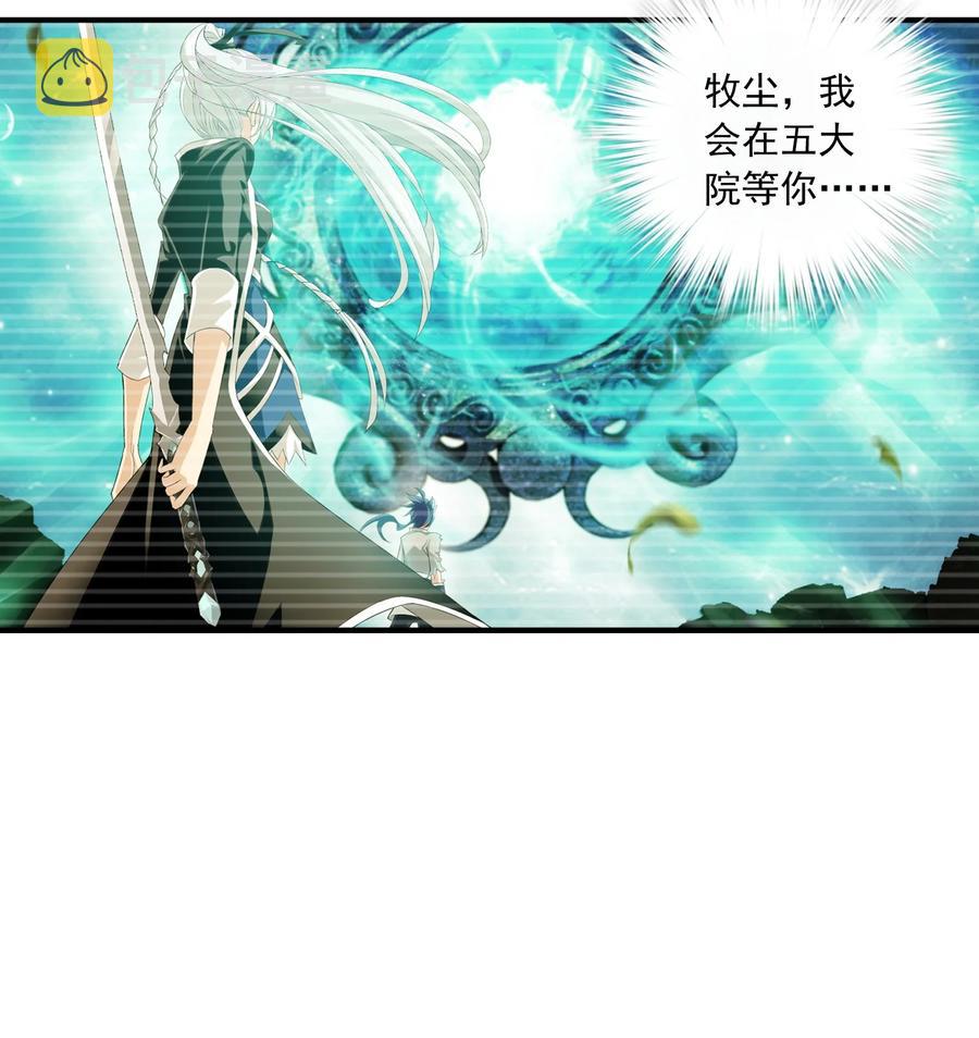 540 姬玄的示好7