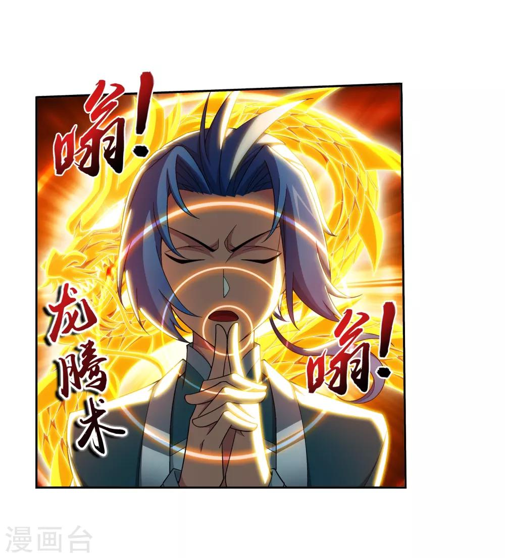 第350话 攻击弱点！23
