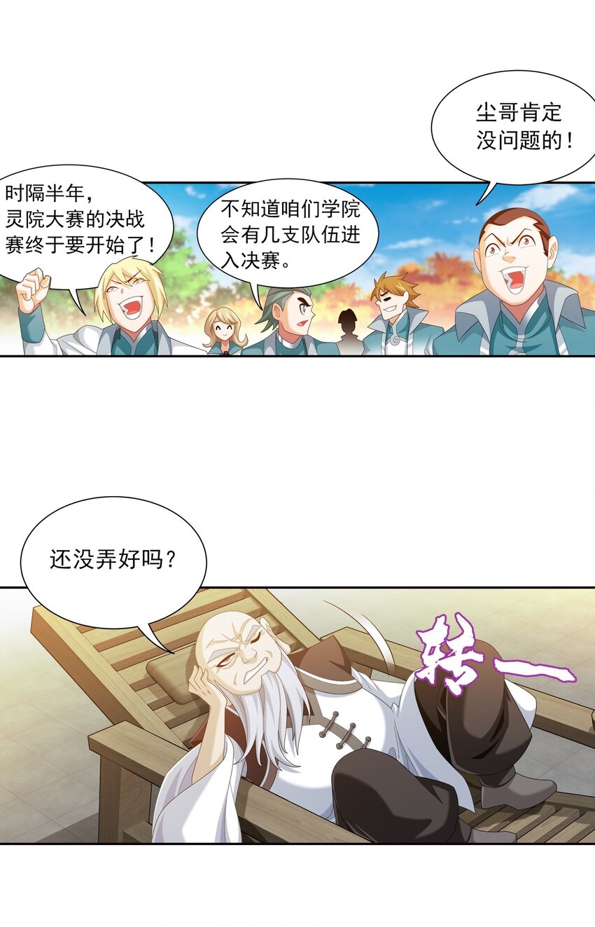 555 开啓决战赛32