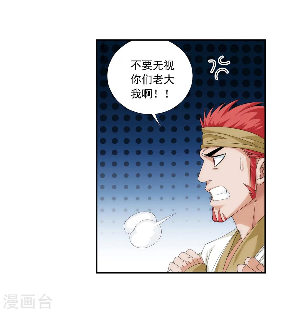 第39话 灵王晋级20
