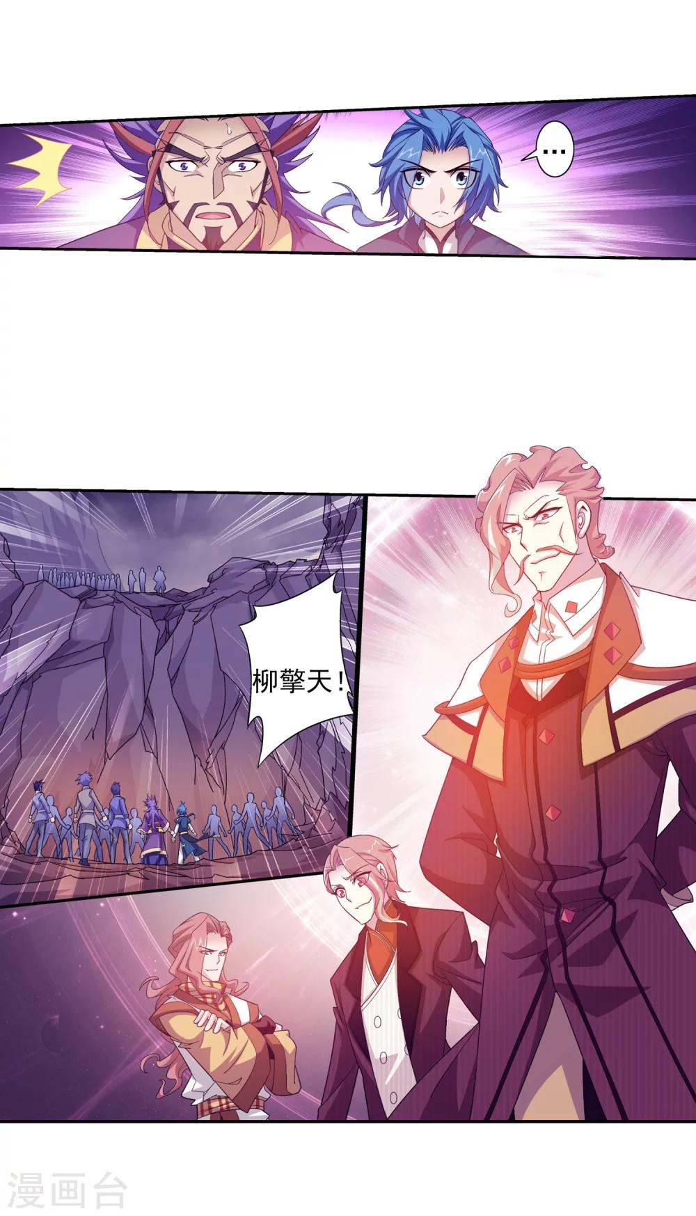 第74话 巧渡黑沼23