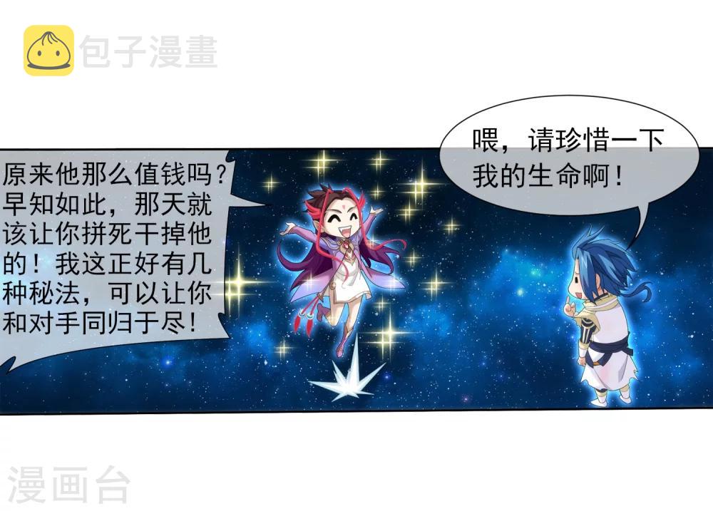 第315话 洛神会被袭14