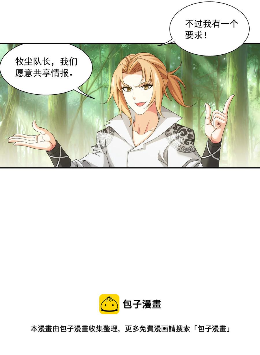 487 “友善”合作19