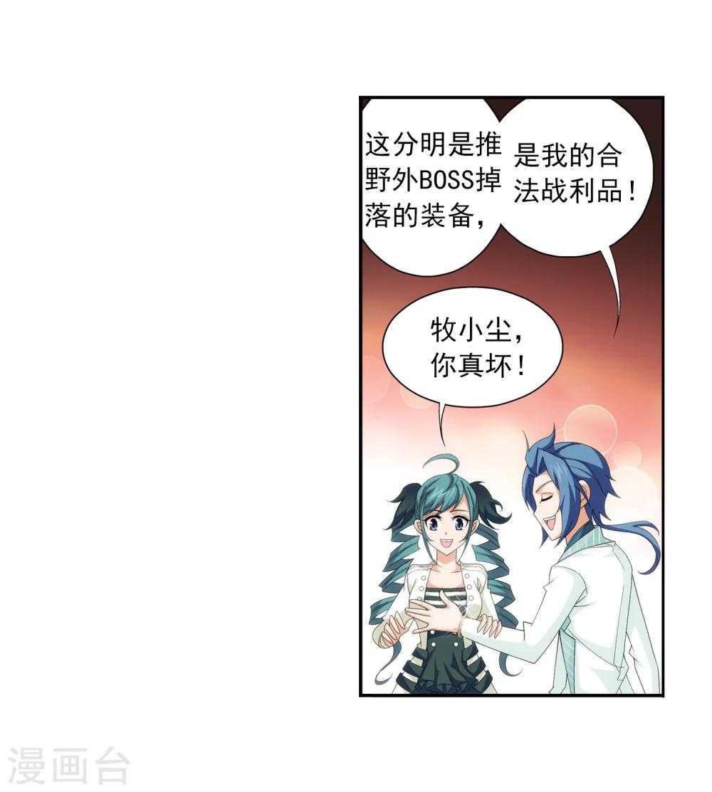 第57话 暗藏??图15