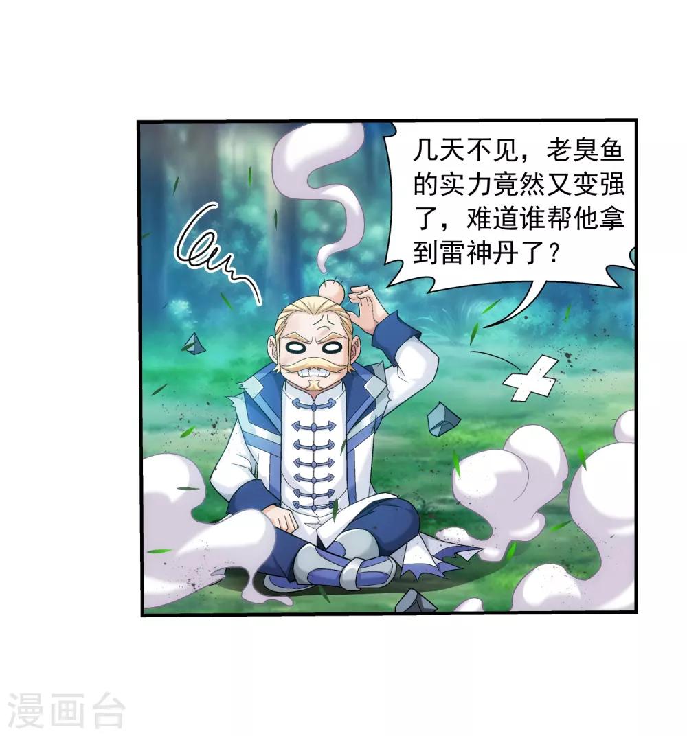 第392话 姬玄的消息33