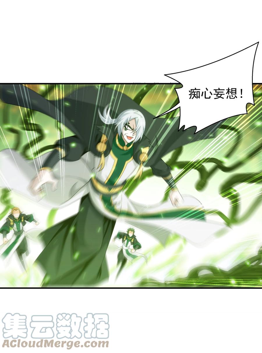 498 霸道女皇爱上我38